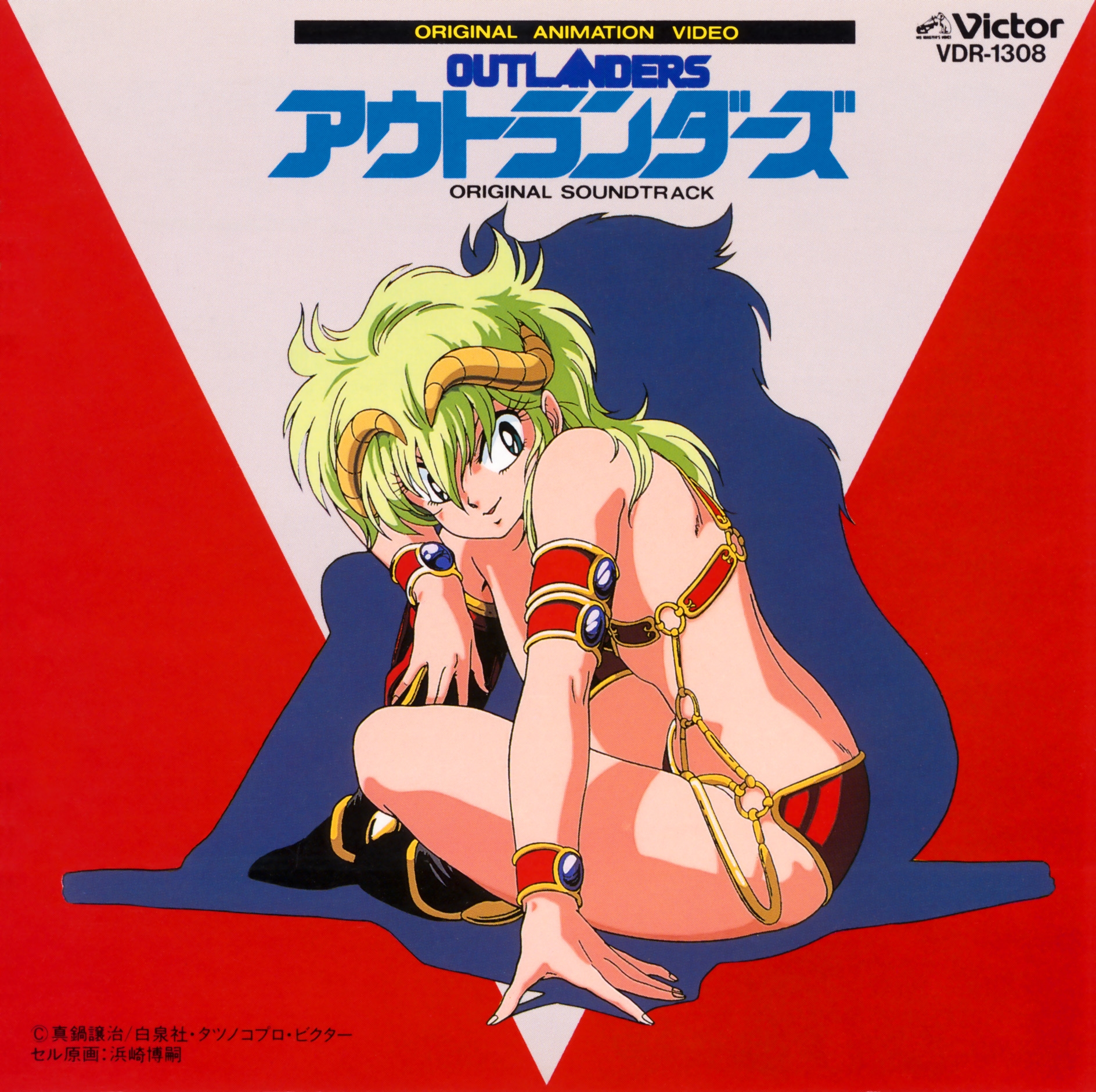 Original Animation Video Outlanders Original Soundtrack